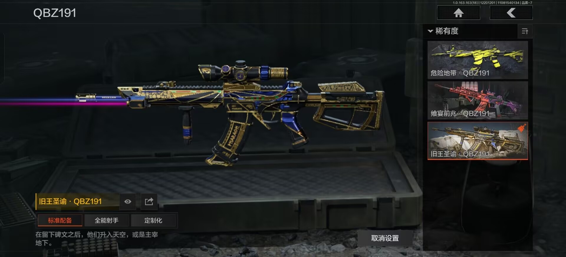 AQCMW320445暗区突围账号详情图8