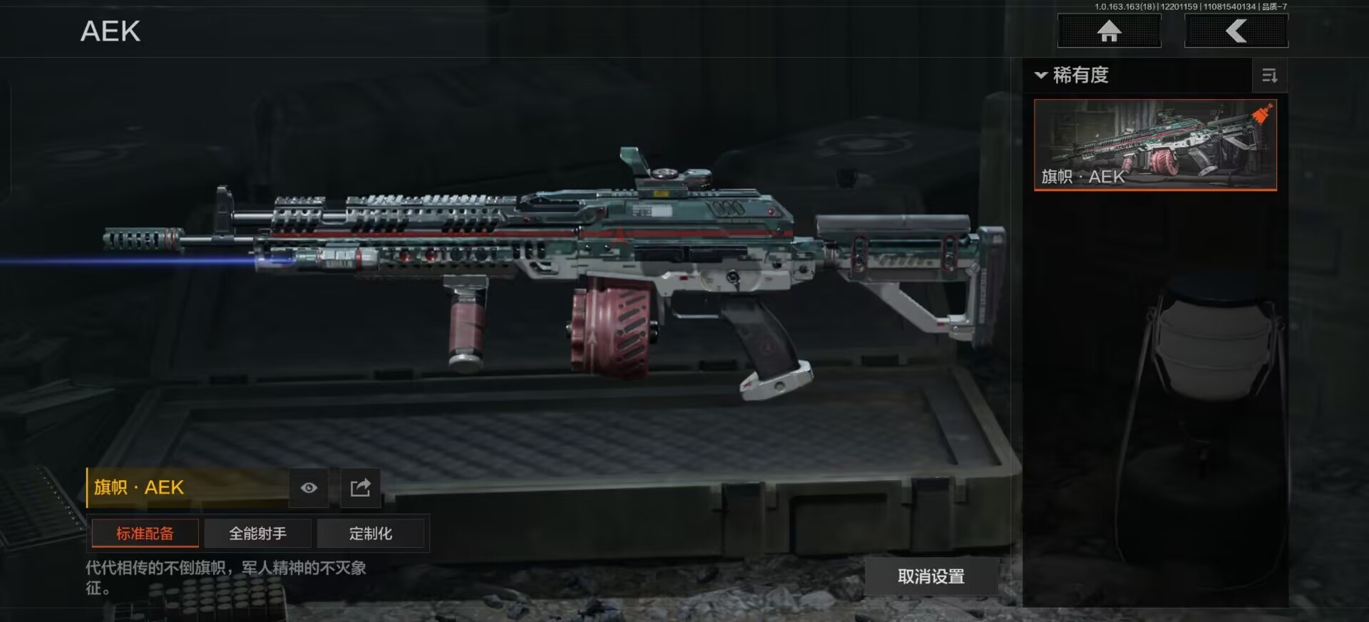 AQCMW320445暗区突围账号详情图10