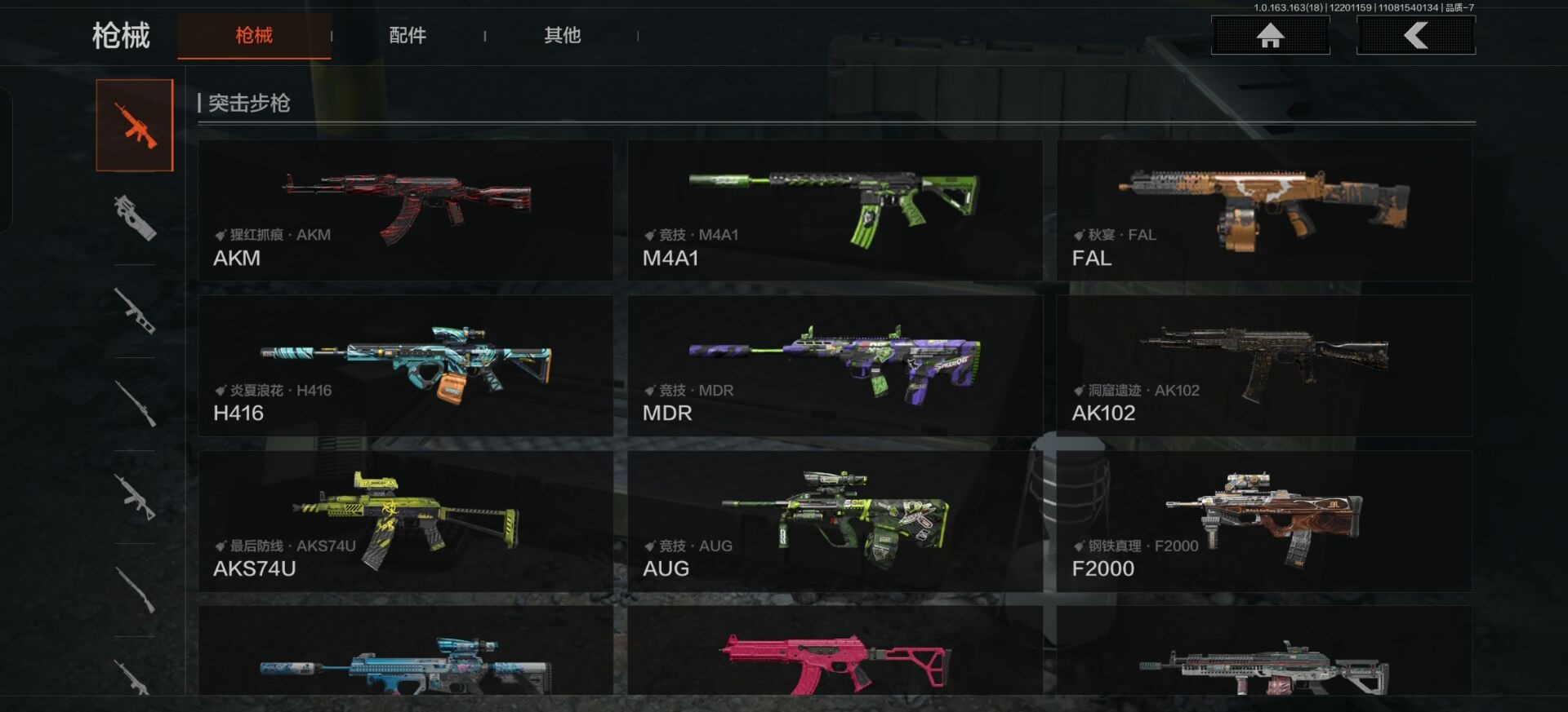 AQCMW320445暗区突围账号详情图11