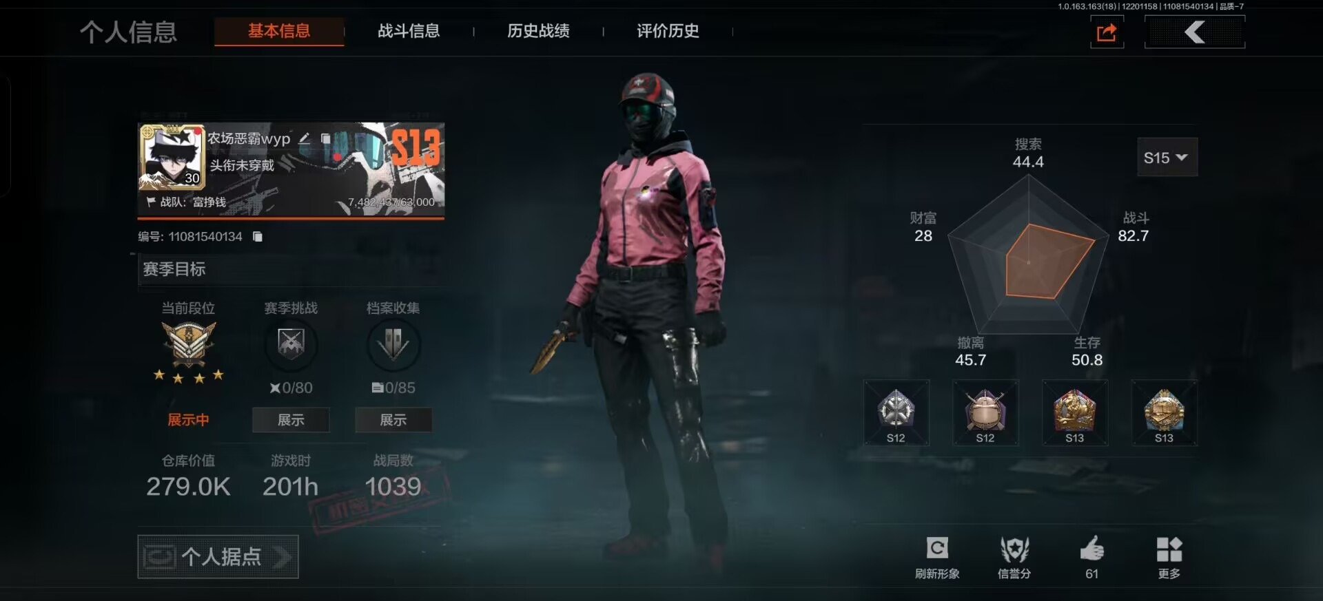 AQCMW320445暗区突围账号详情图12