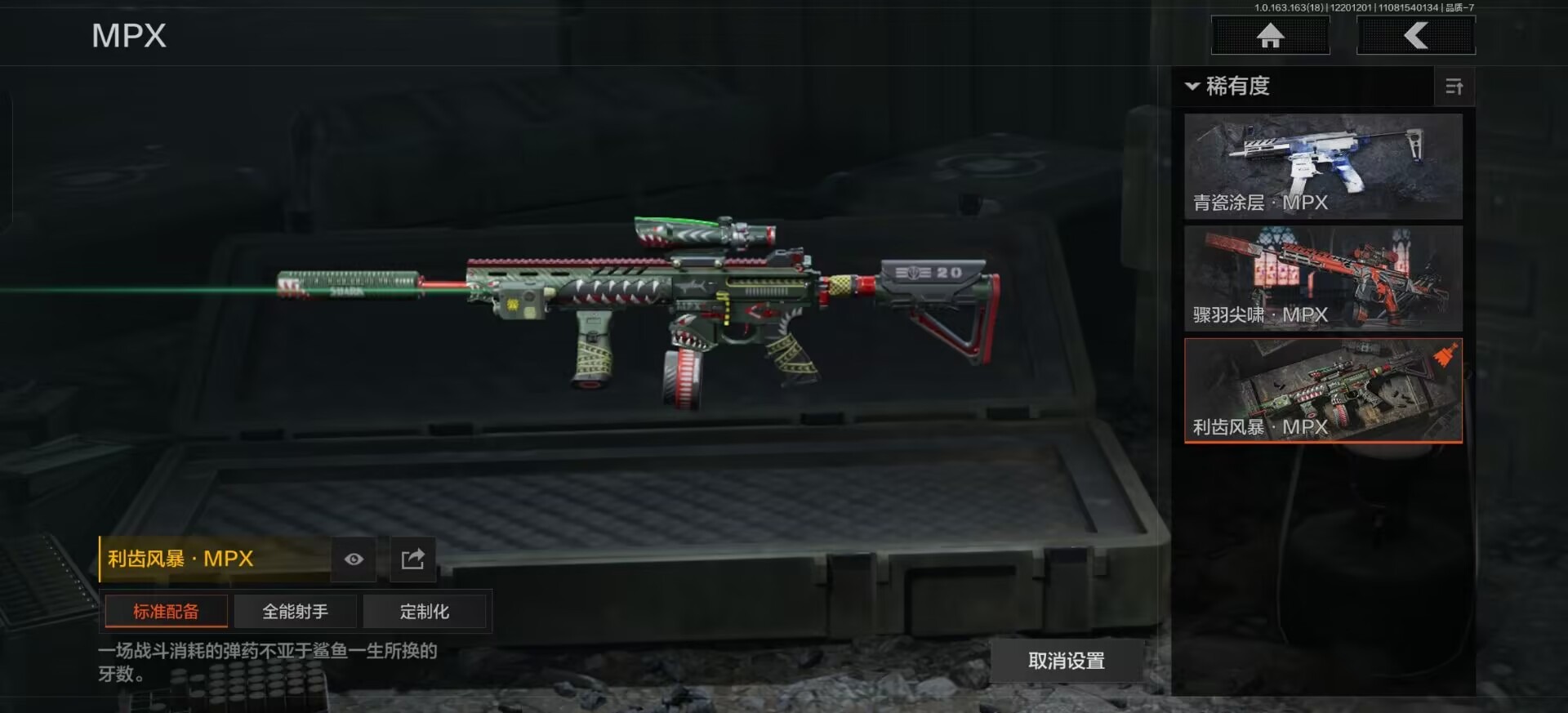 AQCMW320445暗区突围账号详情图15