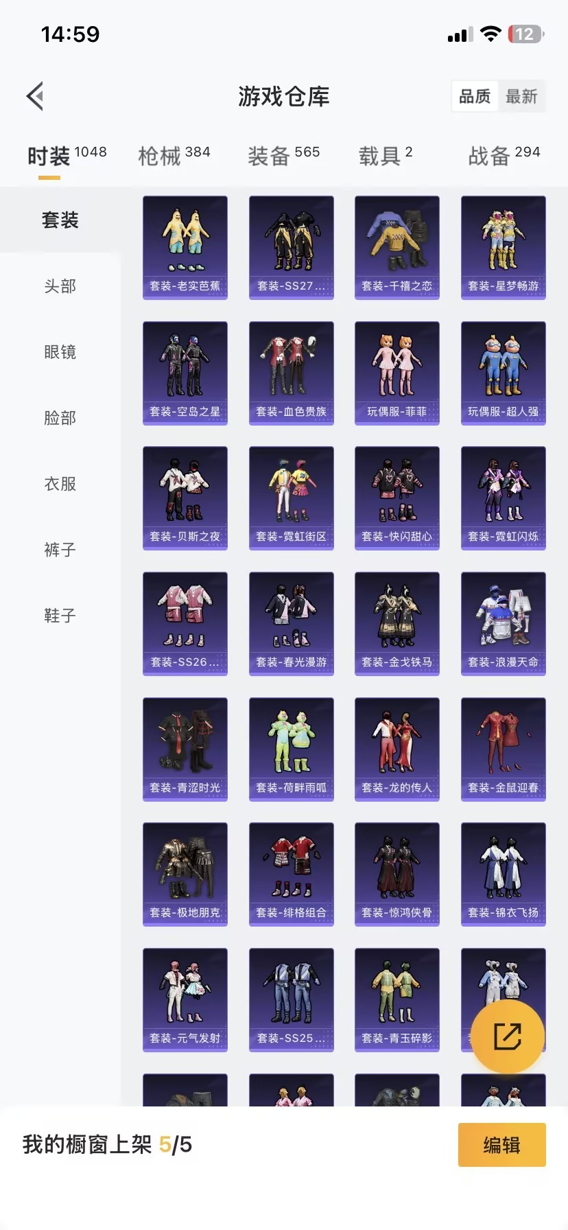 和平精英账号安卓QQ2载具-285套装-360枪皮-[]1红装 23粉装 19特效枪 2.0载具 17印记 可二次 
【