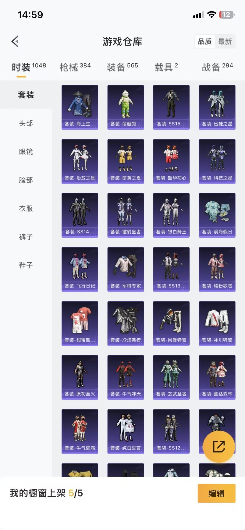 HPQM3446024和平精英账号详情图4