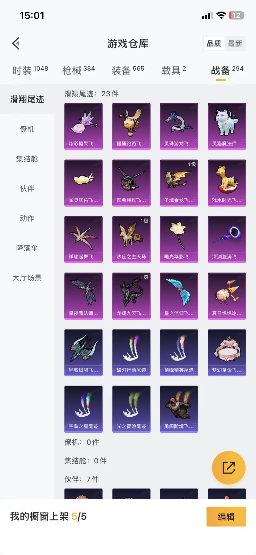 HPQM3446024和平精英账号详情图8