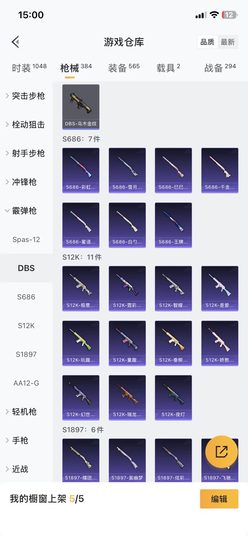 HPQM3446024和平精英账号详情图7