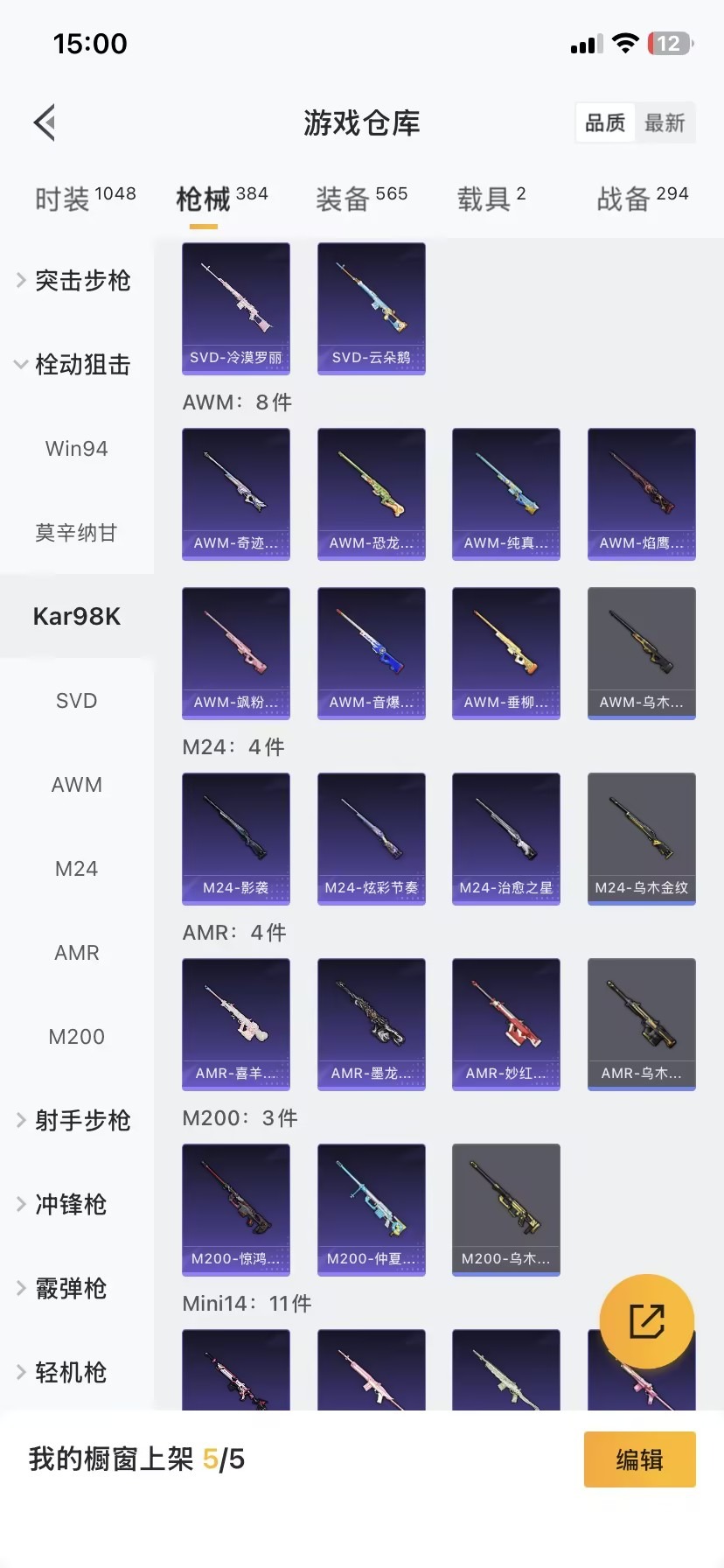 HPQM3446024和平精英账号详情图10