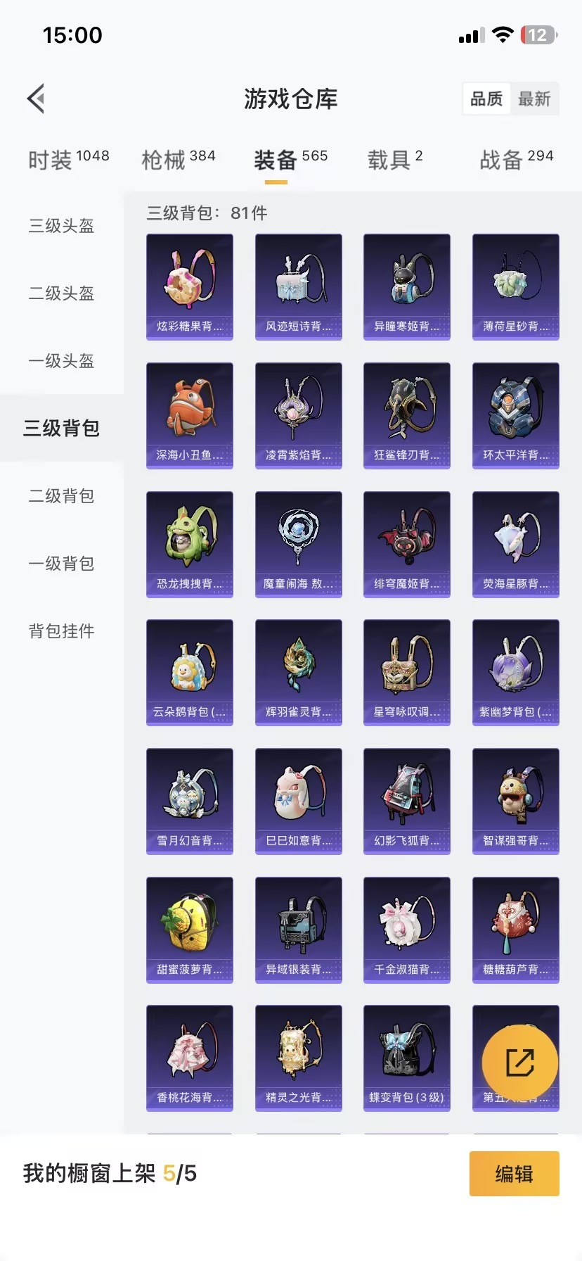 HPQM3446024和平精英账号详情图12