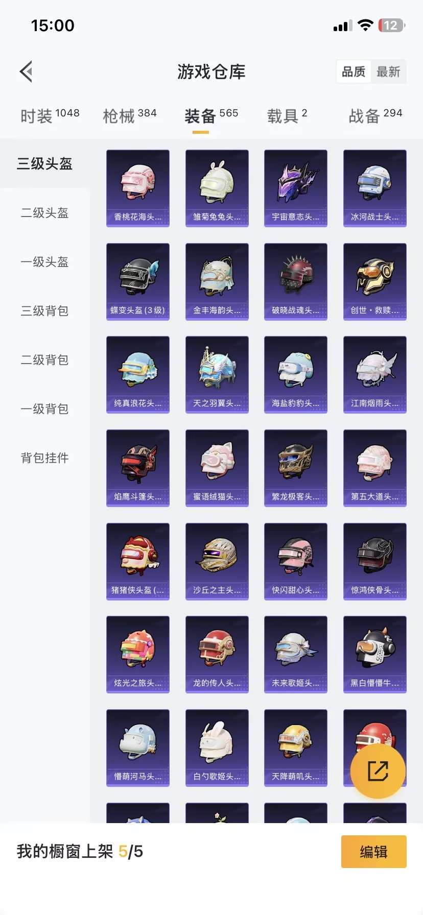 HPQM3446024和平精英账号详情图13