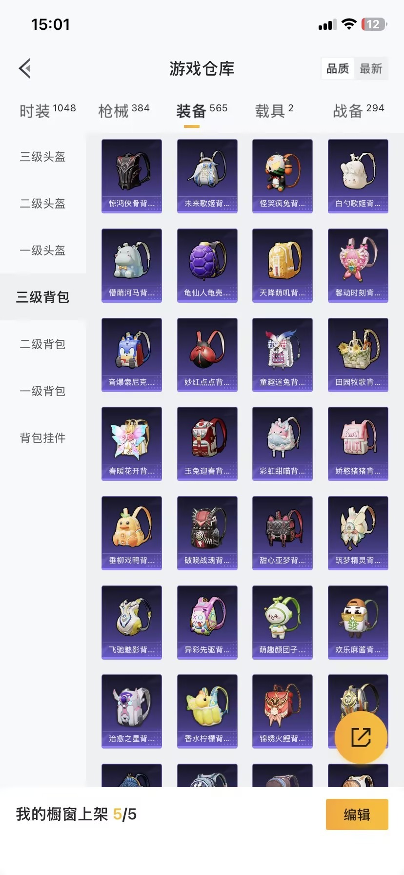 HPQM3446024和平精英账号详情图16