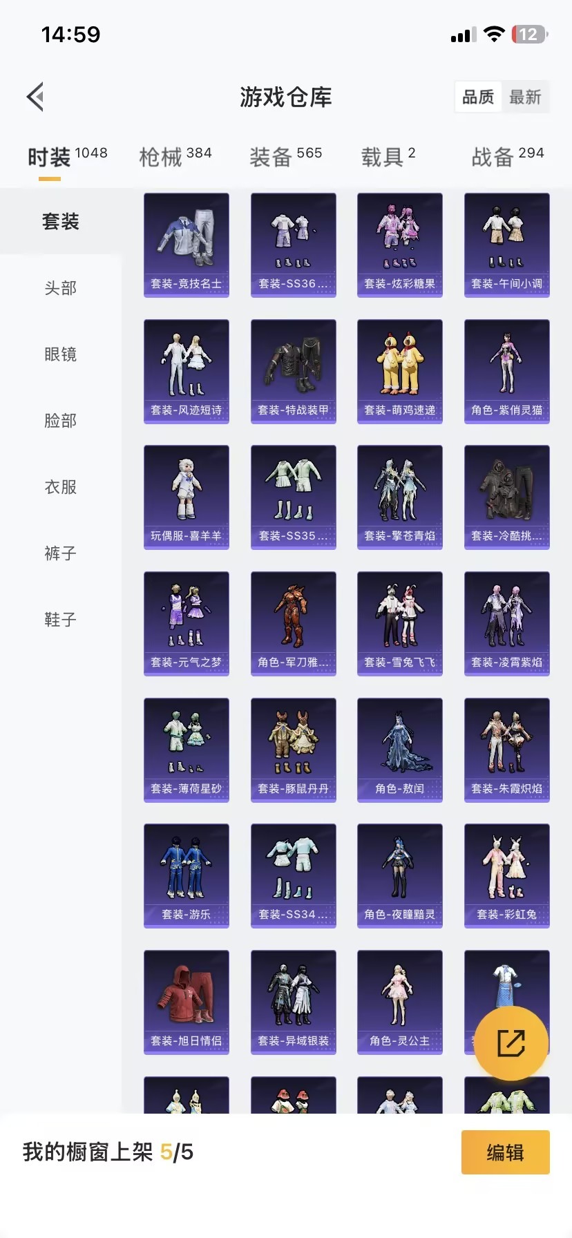 HPQM3446024和平精英账号详情图17