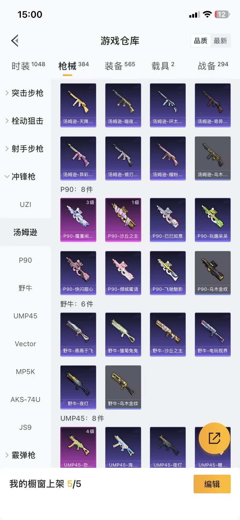 HPQM3446024和平精英账号详情图21