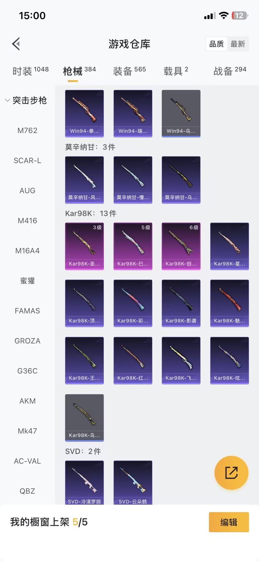 HPQM3446024和平精英账号详情图22