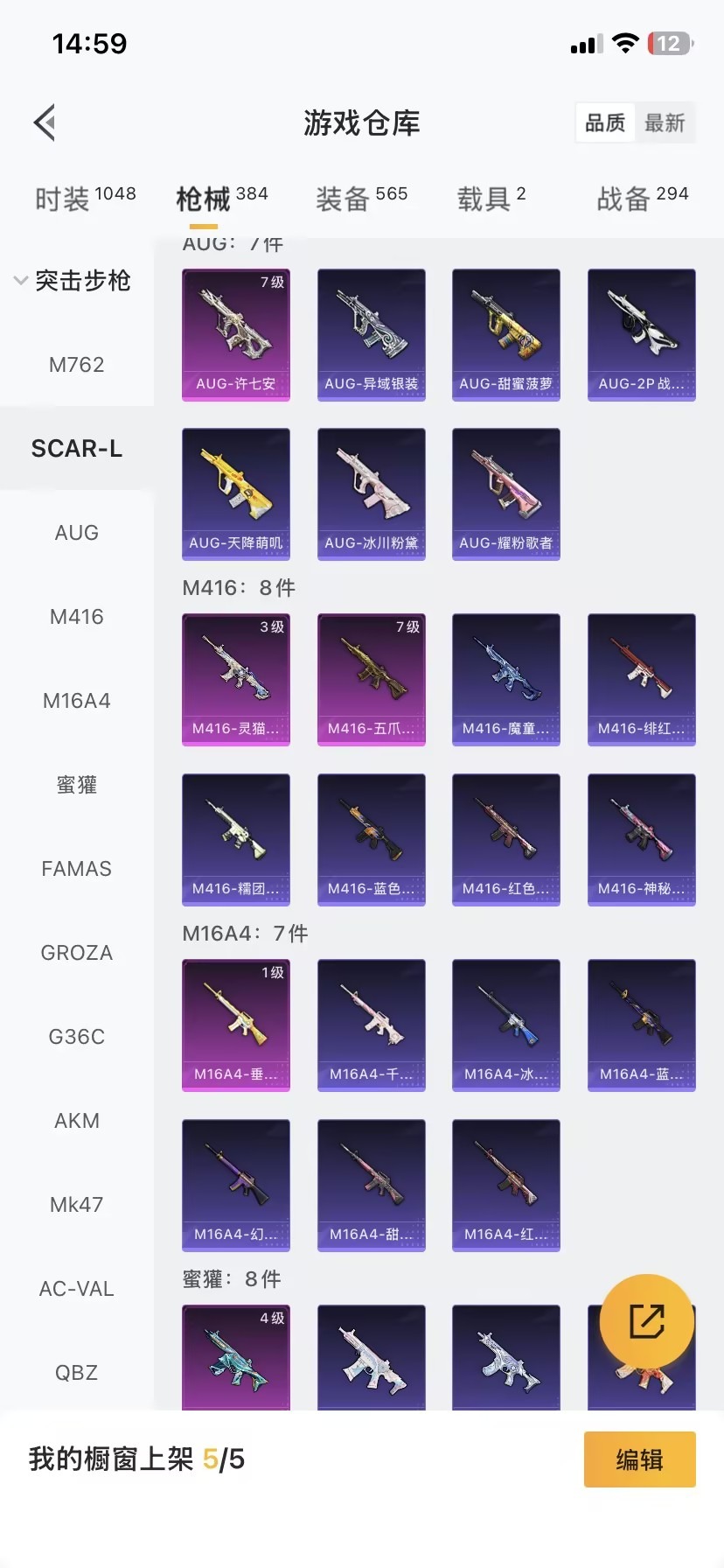 HPQM3446024和平精英账号详情图24