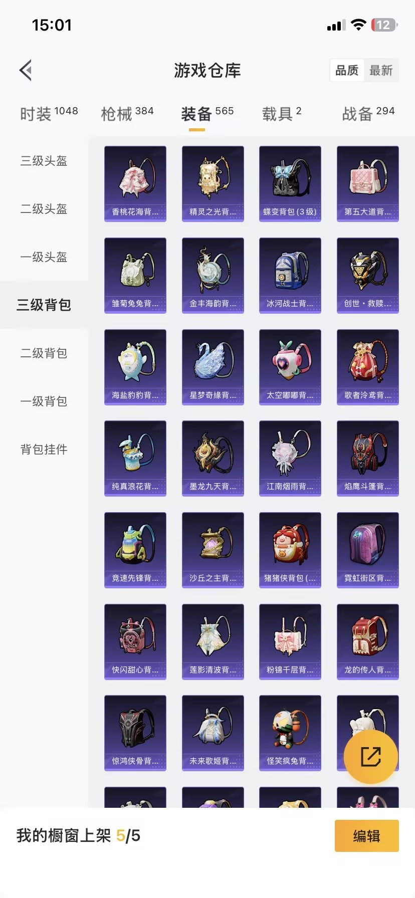 HPQM3446024和平精英账号详情图25