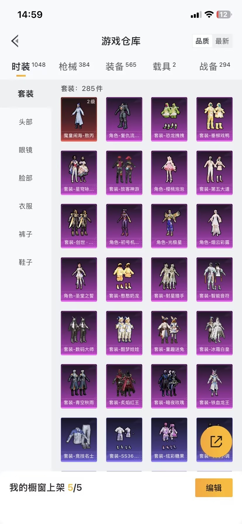 HPQM3446024和平精英账号详情图26