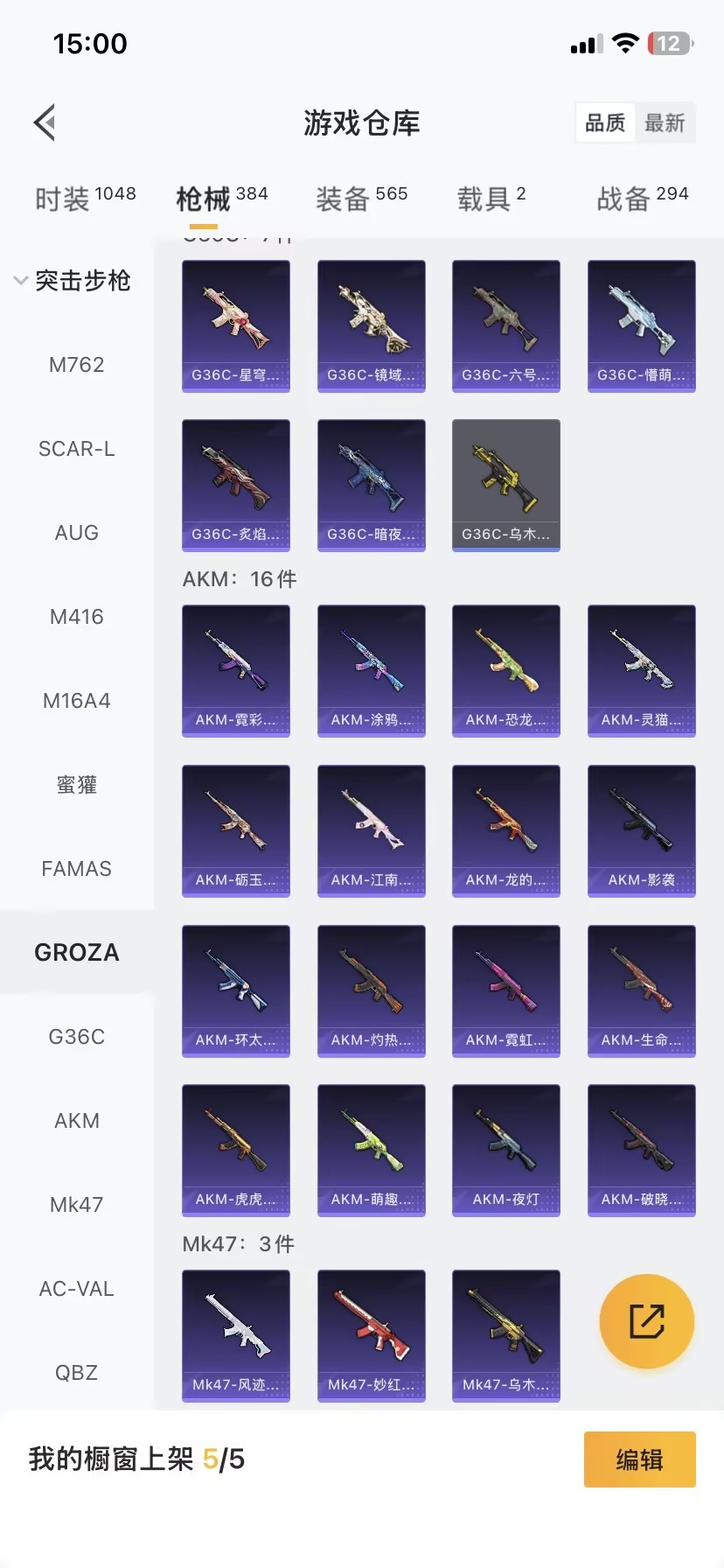 HPQM3446024和平精英账号详情图34