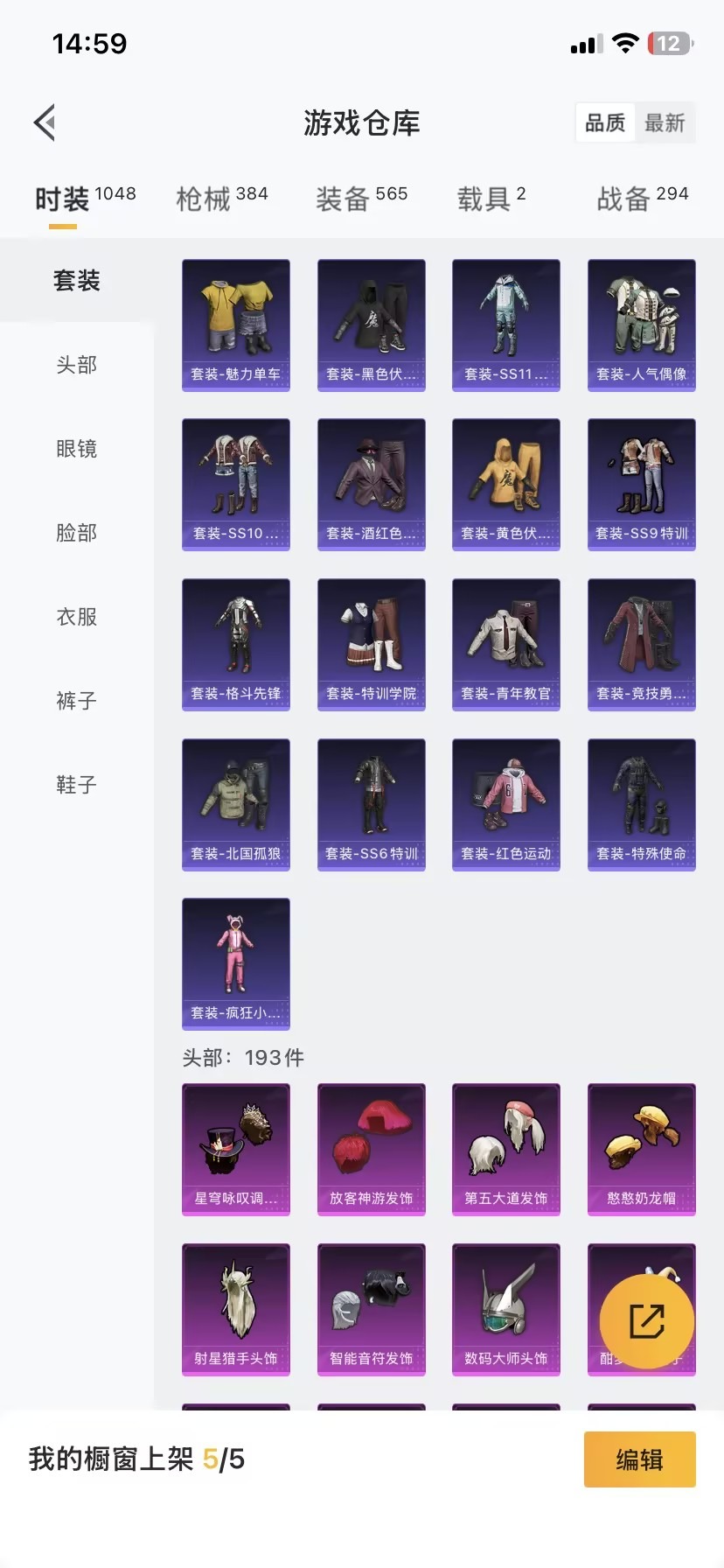 HPQM3446024和平精英账号详情图36