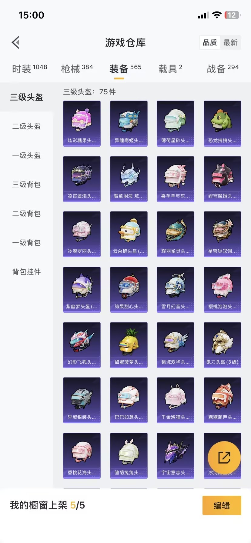 HPQM3446024和平精英账号详情图38