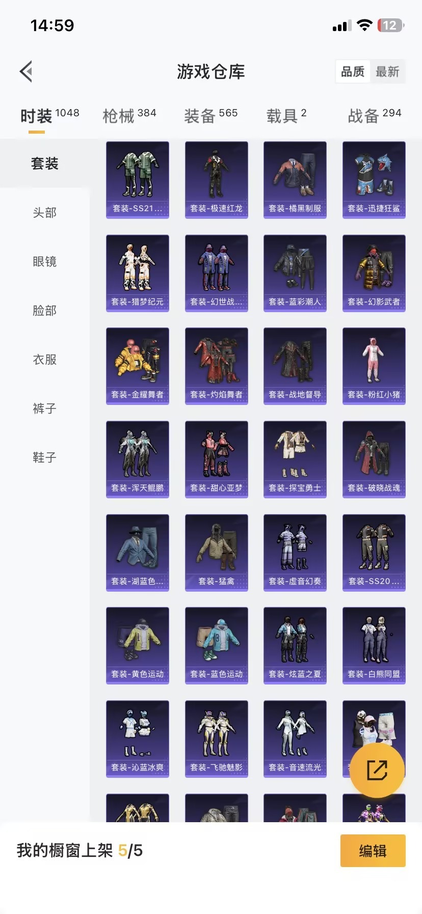 HPQM3446024和平精英账号详情图39