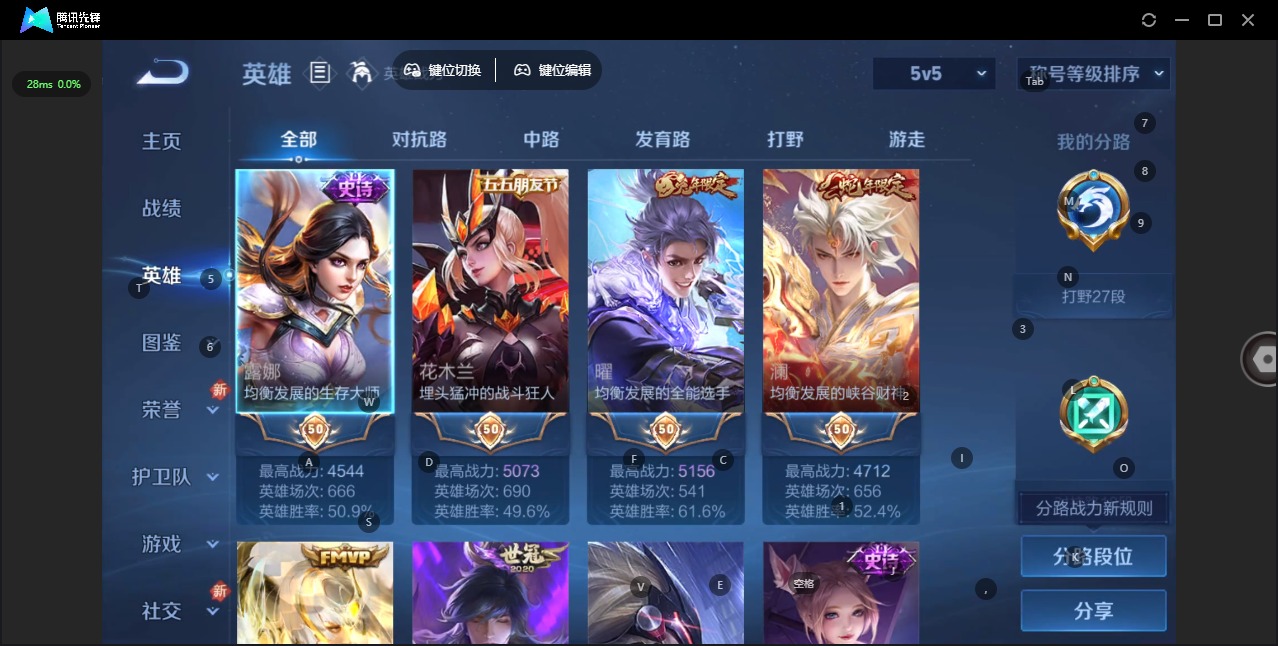 WZCMW3461025王者荣耀账号详情图5