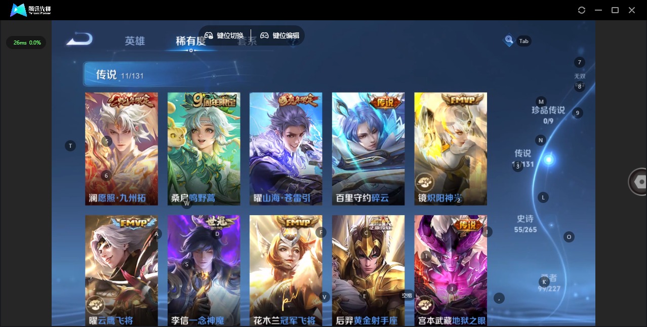 WZCMW3461025王者荣耀账号详情图8