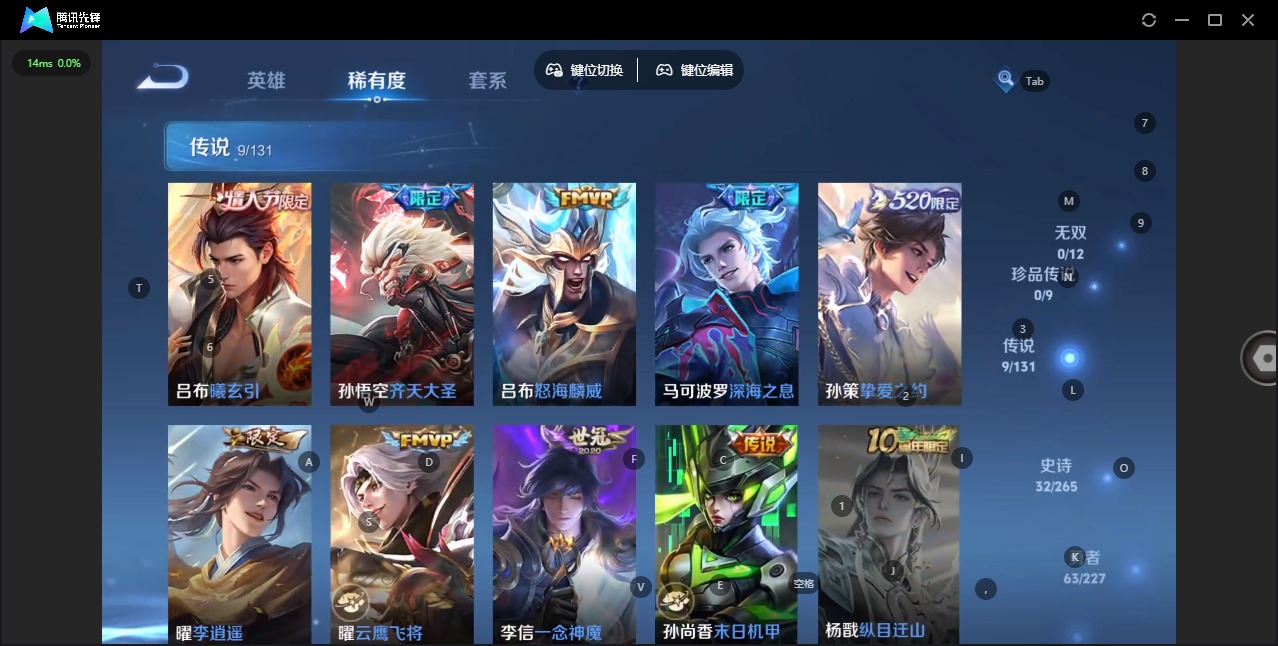 WZQM3462695王者荣耀账号详情图7