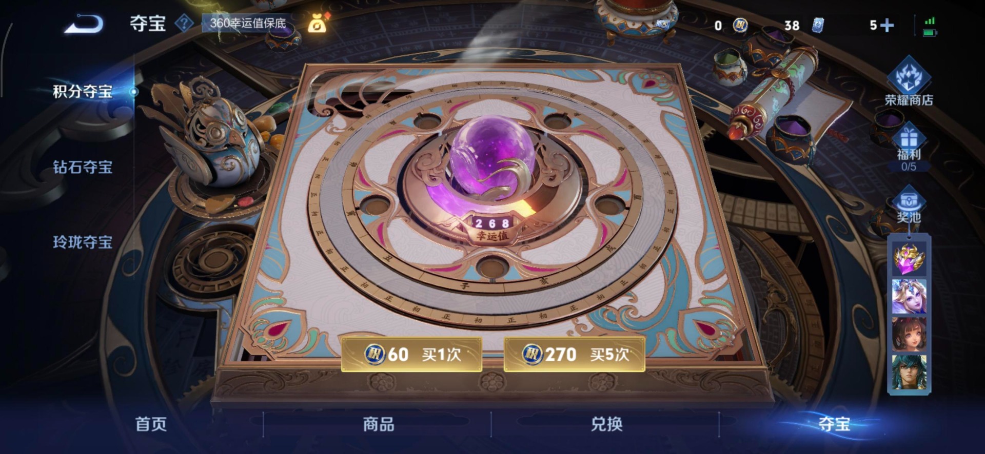 WZQM3462706王者荣耀账号详情图9