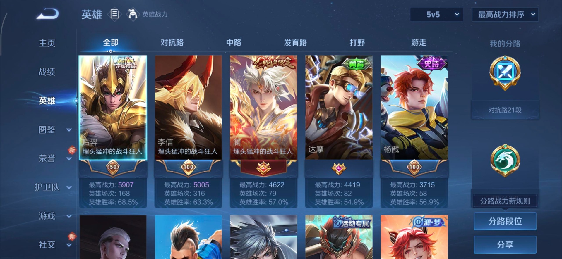 WZCMW3461061王者荣耀账号详情图11