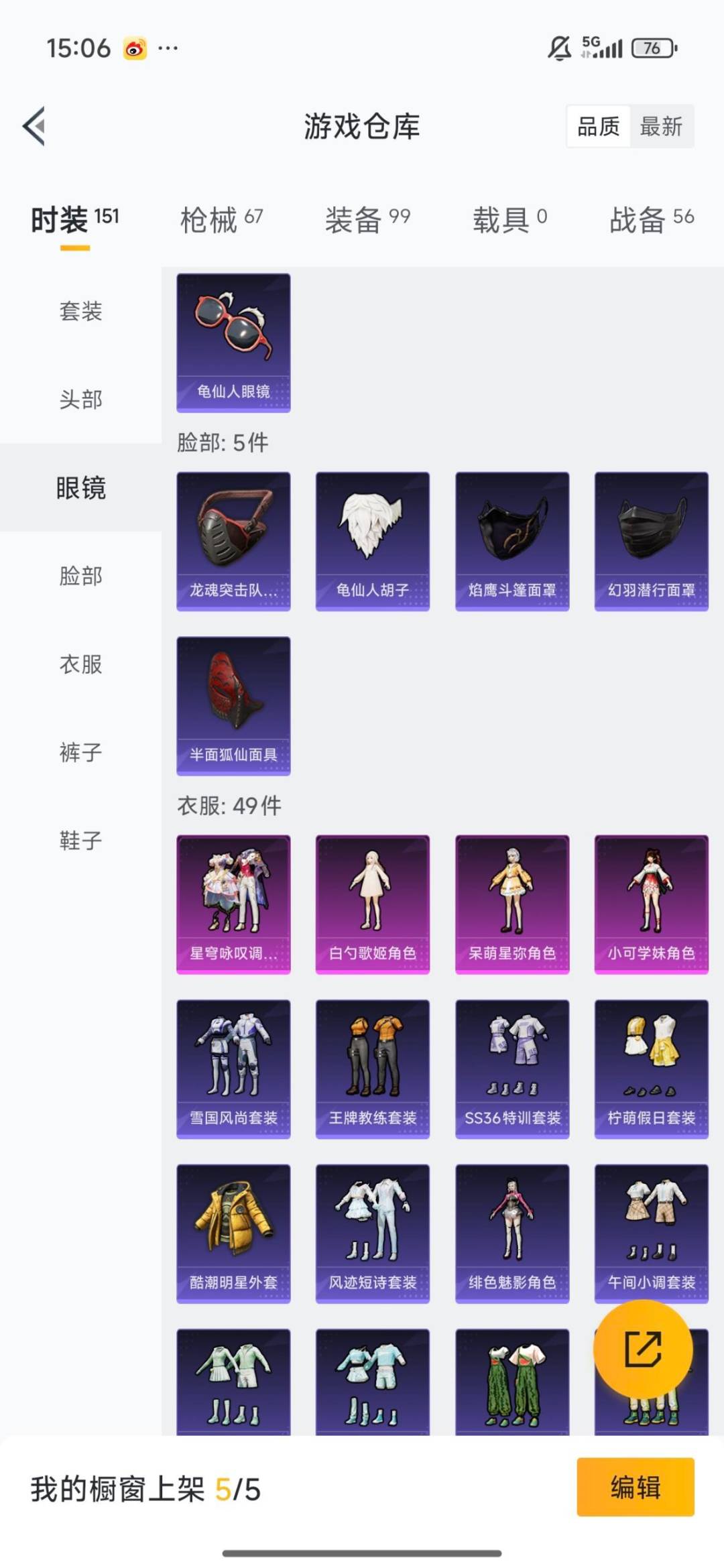 HPCMW3445493和平精英账号详情图2