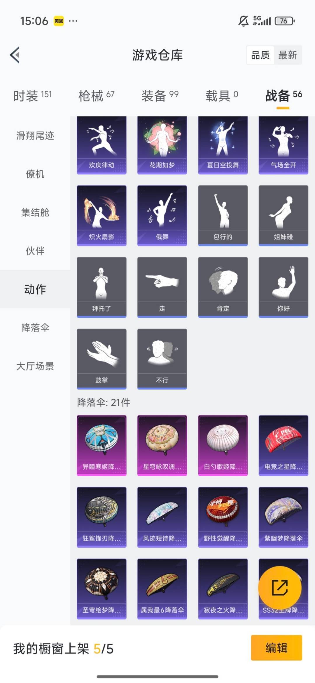 HPCMW3445493和平精英账号详情图3