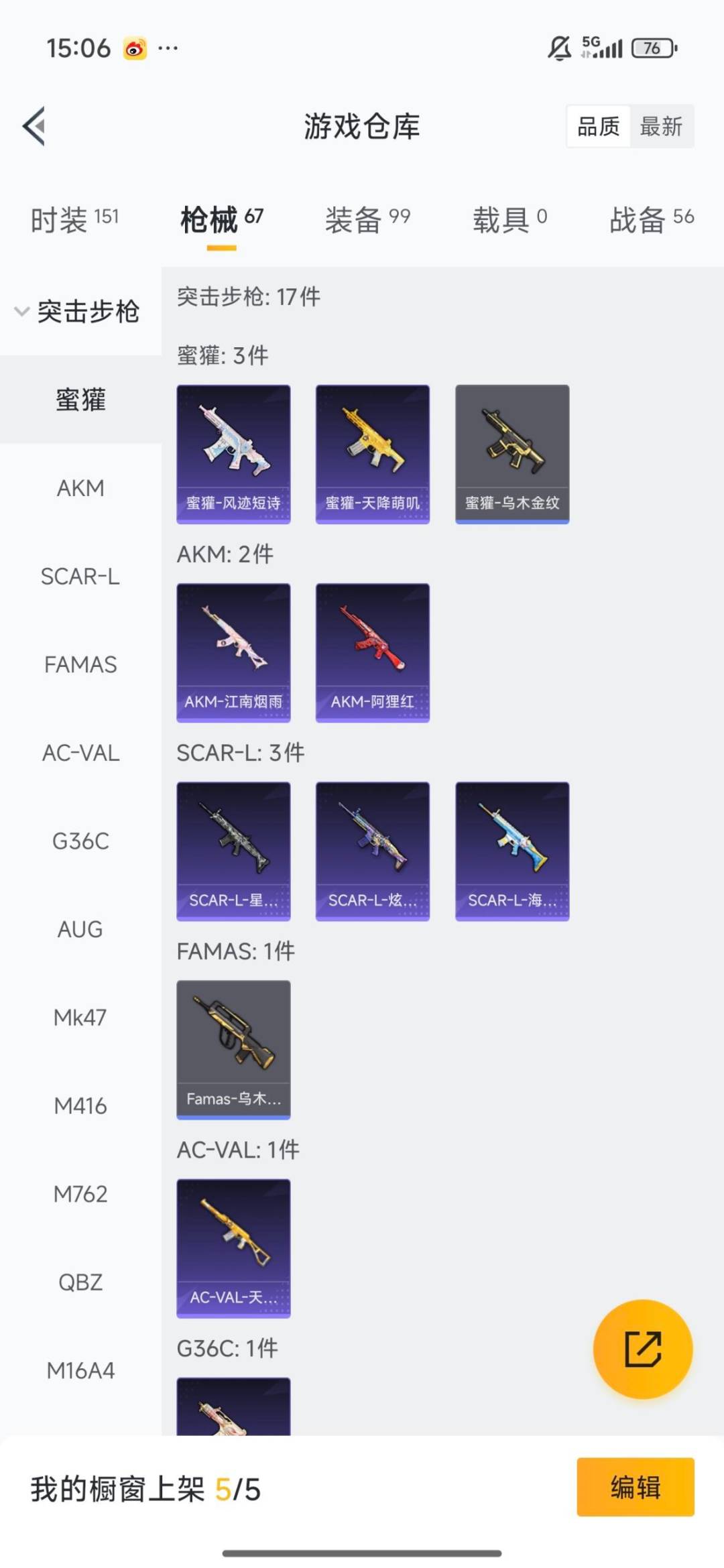 HPCMW3445493和平精英账号详情图4