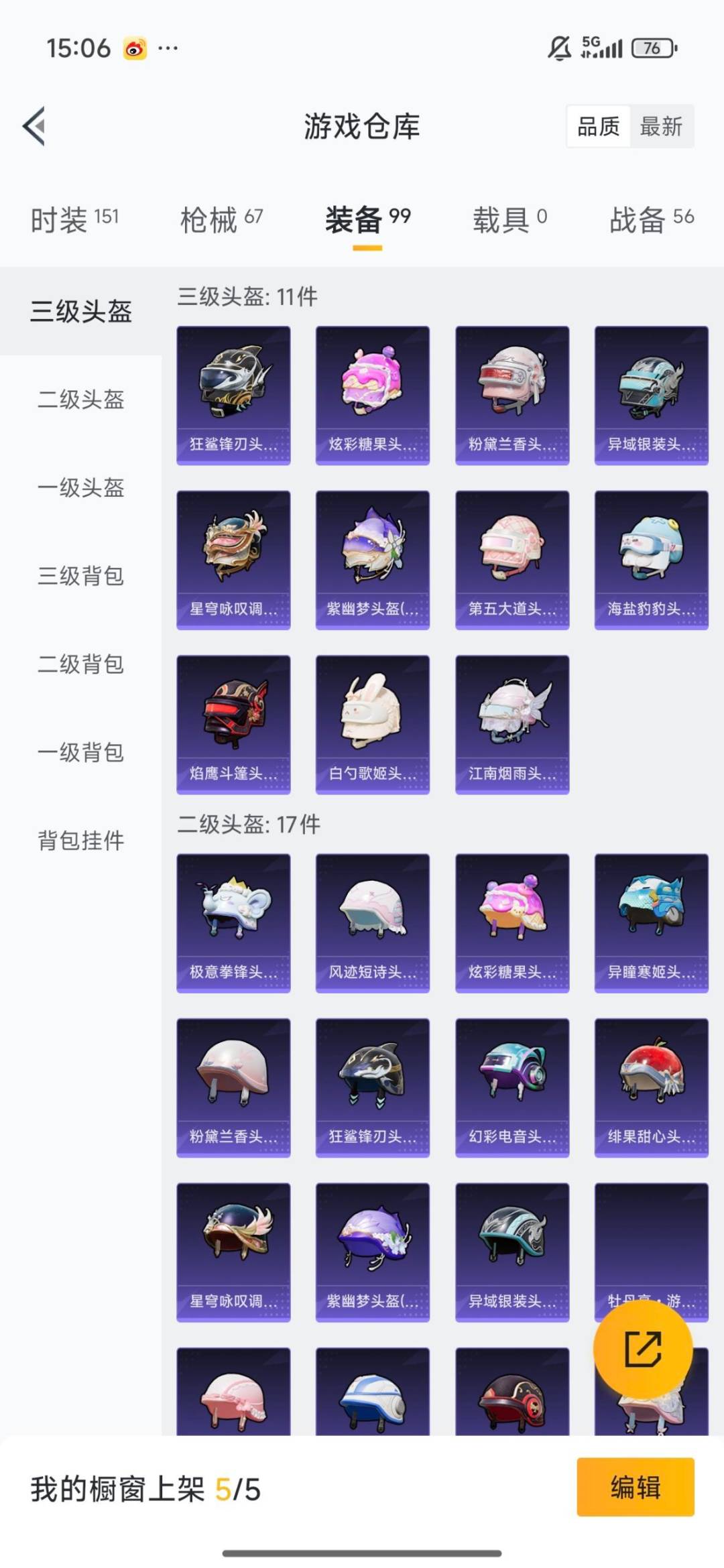 HPCMW3445493和平精英账号详情图5