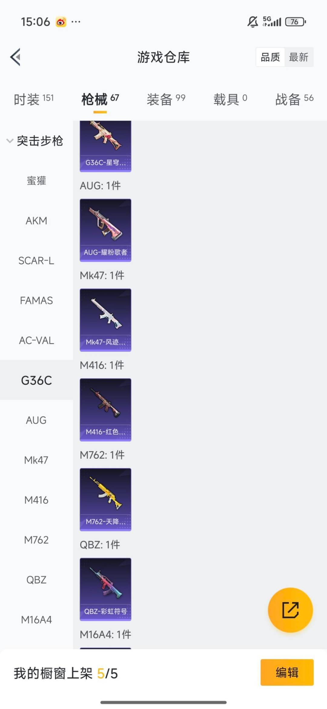 HPCMW3445493和平精英账号详情图7