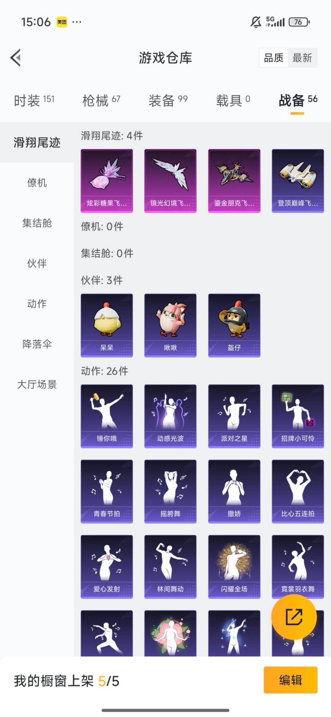 HPCMW3445493和平精英账号详情图9