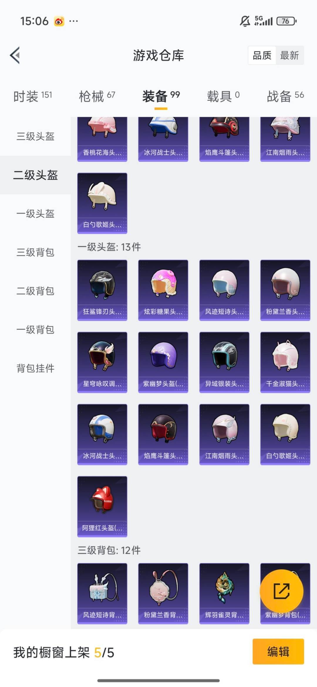 HPCMW3445493和平精英账号详情图8