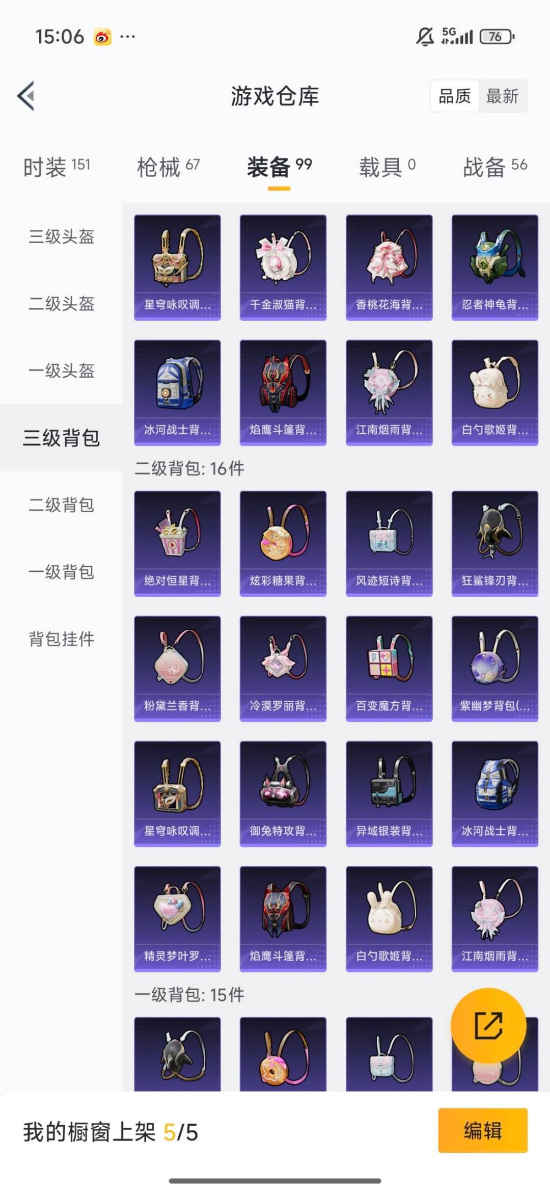 HPCMW3445493和平精英账号详情图10