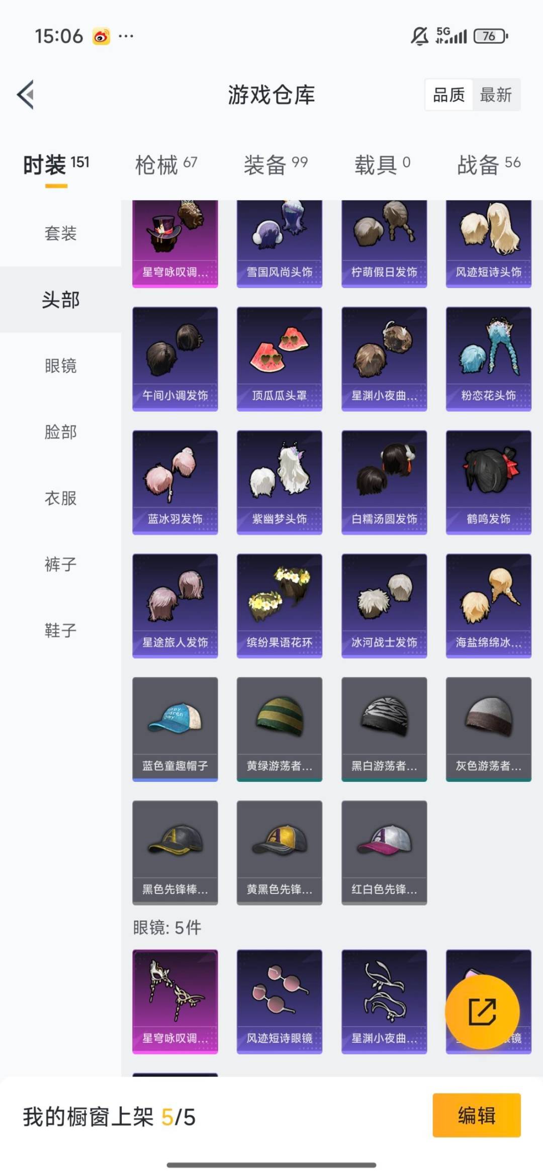 HPCMW3445493和平精英账号详情图11