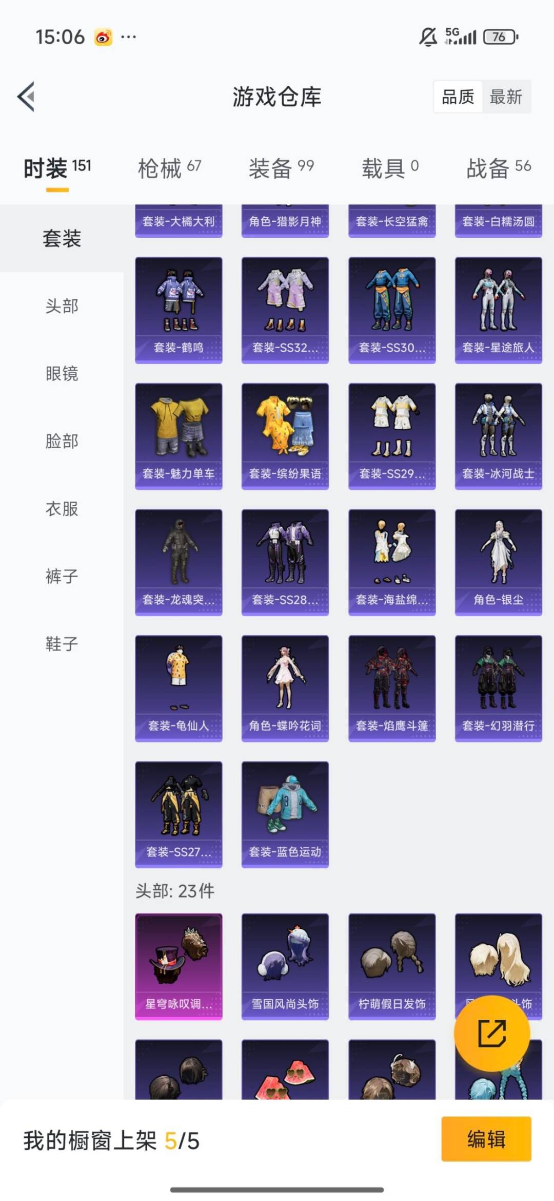 HPCMW3445493和平精英账号详情图13