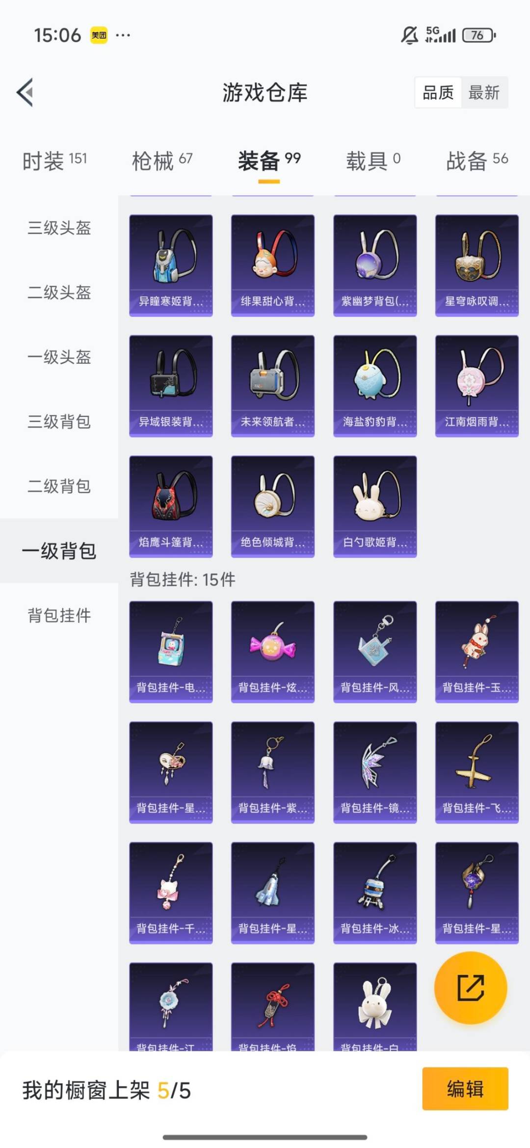 HPCMW3445493和平精英账号详情图12