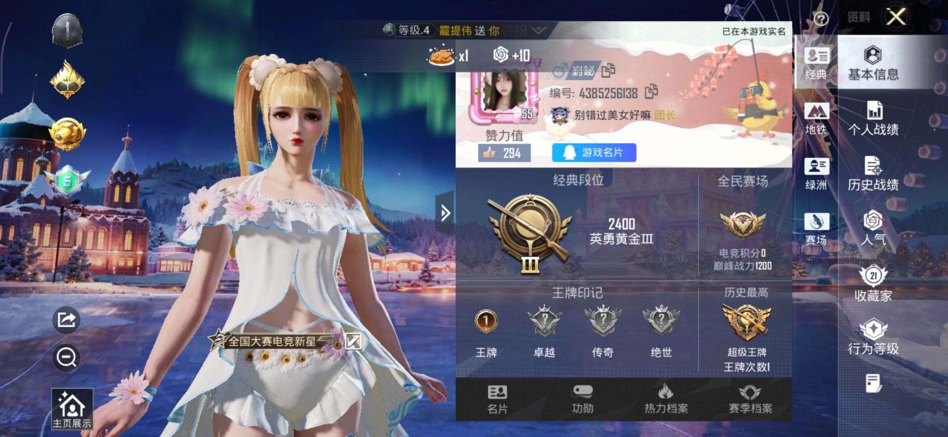 HPCMW3445493和平精英账号详情图15