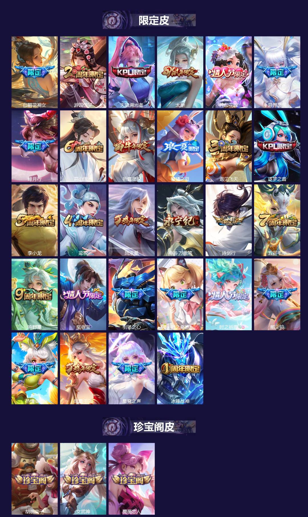 WZQM3462737王者荣耀账号详情图3 WZQM3462737王者荣耀账号详情图3