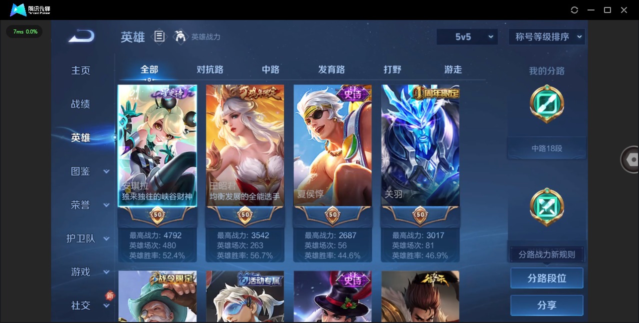 WZQM3462737王者荣耀账号详情图6 WZQM3462737王者荣耀账号详情图6