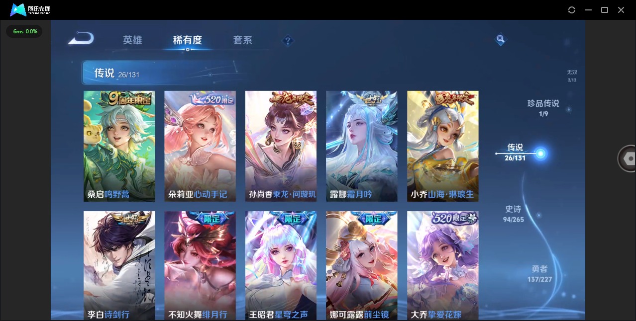 WZQM3462737王者荣耀账号详情图8 WZQM3462737王者荣耀账号详情图8