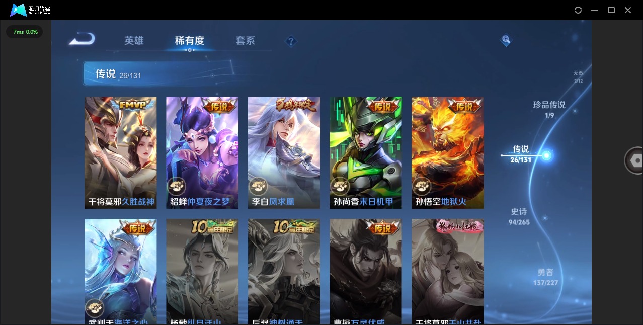 WZQM3462737王者荣耀账号详情图10 WZQM3462737王者荣耀账号详情图10