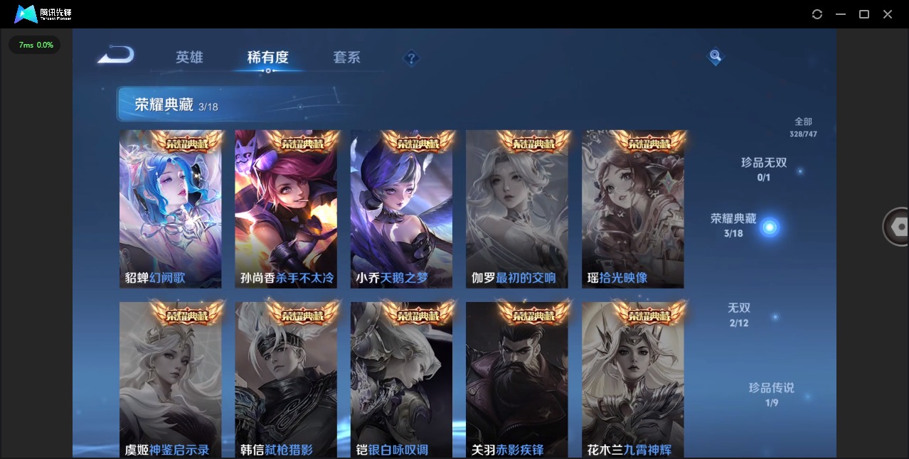 WZQM3462737王者荣耀账号详情图13 WZQM3462737王者荣耀账号详情图13