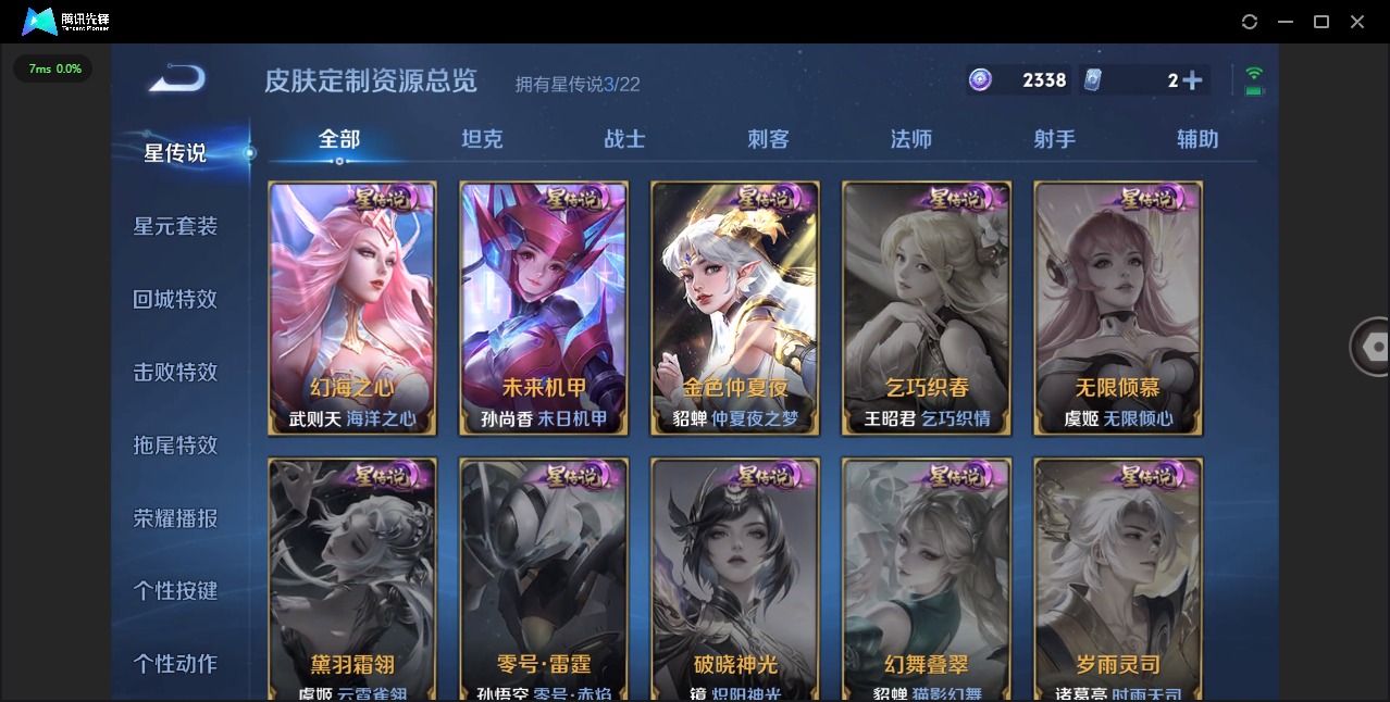 WZQM3462737王者荣耀账号详情图16 WZQM3462737王者荣耀账号详情图16