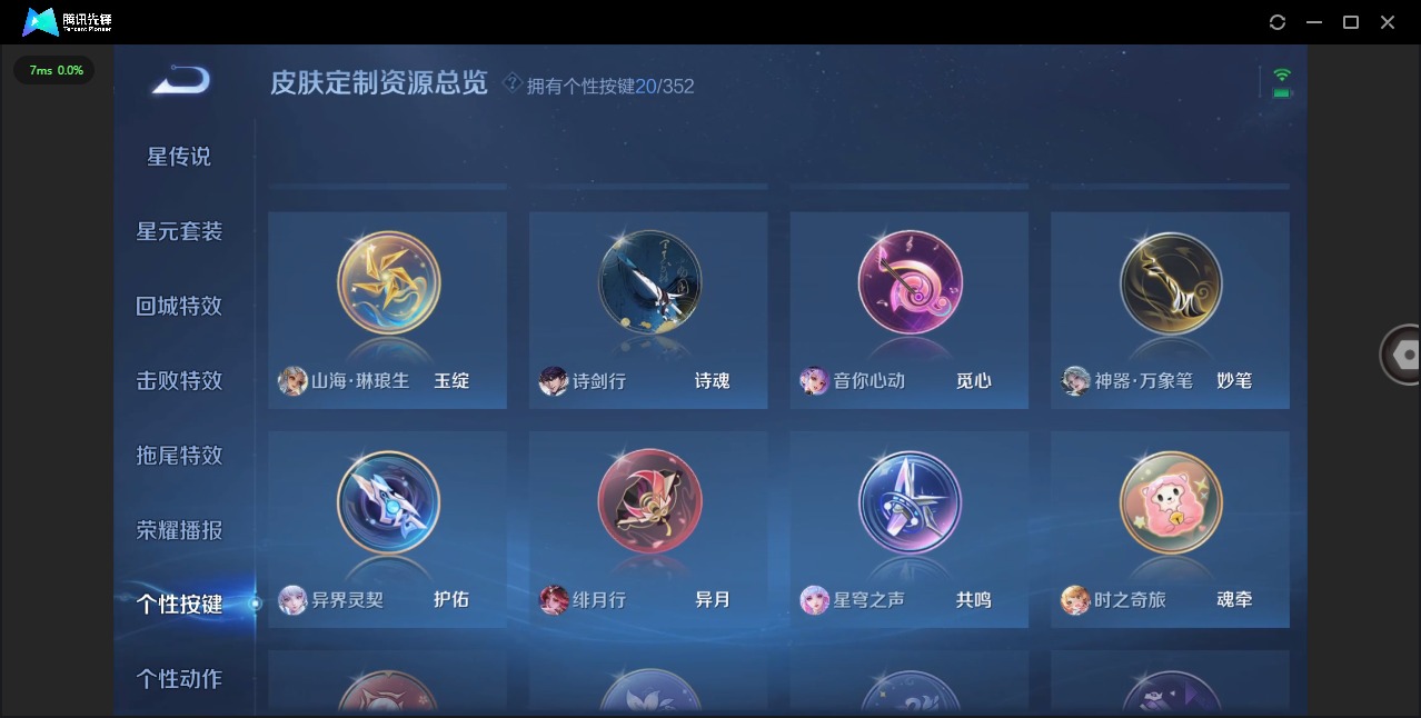 WZQM3462737王者荣耀账号详情图18 WZQM3462737王者荣耀账号详情图18