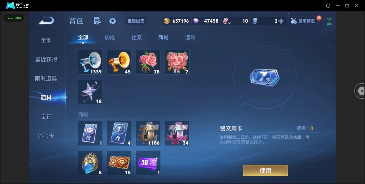 WZQM3462737王者荣耀账号详情图22 WZQM3462737王者荣耀账号详情图22