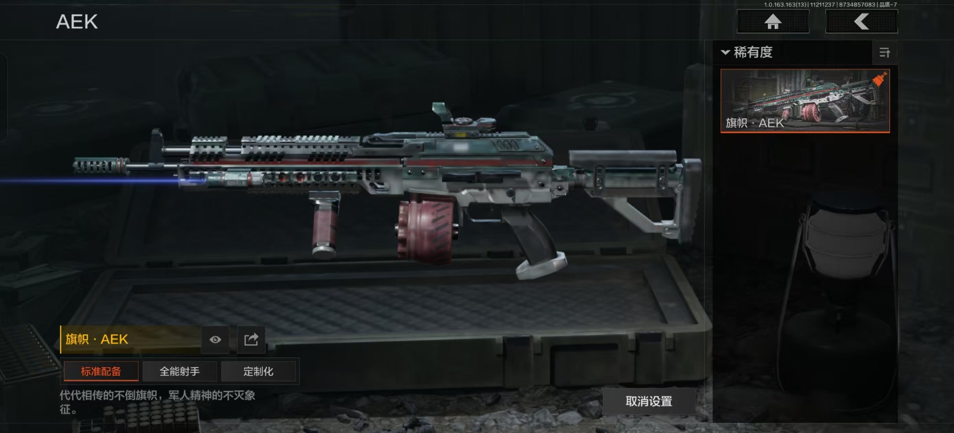 AQQM320571暗区突围账号详情图3