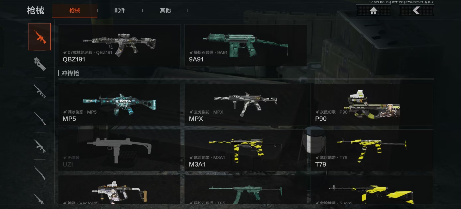 AQQM320571暗区突围账号详情图8